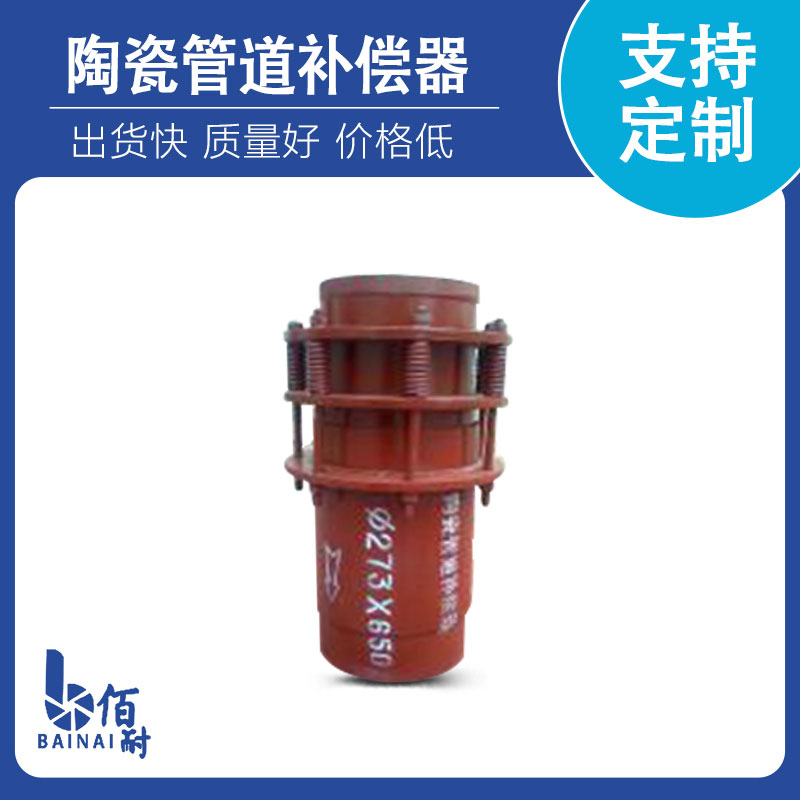 陶瓷管道乐动平台（中国）有限公司